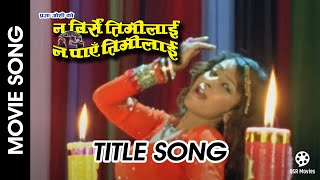 Na Birse Timilai Na Paye Timilai  Nepali Movie Title Song  Jharana Thapa  Anju Panta [upl. by Ignazio]