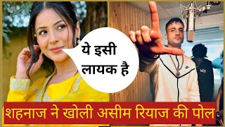 shehnaaz gill की वजह से बना asim Riaz का मजाक [upl. by Allesiram351]