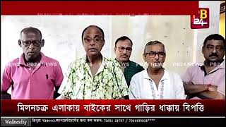 Watch PB24 News LIVE  Tripura News Headlines  দেখুন ত্রিপুরার সকল খবর পিবি২৪ লাইভ এ [upl. by Terr473]