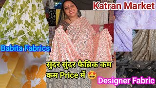 सबकी पसंद Designer Fabric at Cheap PriceGeorgette Organza Lycra Crepe ChinonKatran Market Delhi [upl. by Enitsenrae]