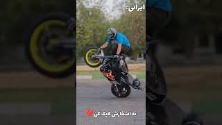 کدوم بهتر بود؟ موتورسنگینتهران motorcycle هوندا تکچرخ [upl. by Nawyt]