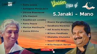 Golden Hits of S Janaki amp Mano  ManoJanaki hit songs  Tamil Duet Songs 90severgreen tamilsongs [upl. by Lrub]