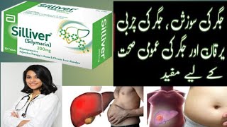 silliver  Silliver tablets uses and side effects in urdu  Silliver Silymarin 200mg Tablet Is Use [upl. by Suckow]