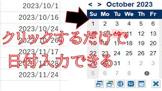 【Excel】日付入力はボタンだけ。カレンダーをクリックするだけで入力 [upl. by Harvie]