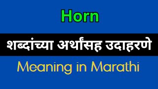 Horn Meaning In Marathi  Horn explained in Marathi [upl. by Garrard196]