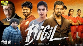 Bigil Full Movie in hindi dubbed  Thalapathi Vijay  Nayanthara  Jackie  Review And Facts [upl. by Nnhoj]