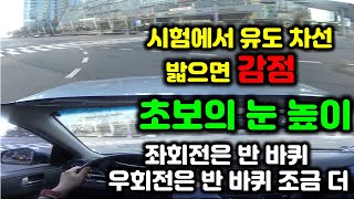 초보운전 핸들 돌리는 요령만 알면 좌회전 우회전 탈출 [upl. by Gardol]