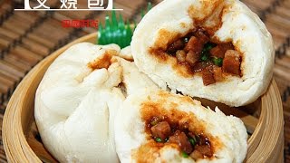 田园时光美食 叉烧包Chinese Pork Buns Cha Siu Bao [upl. by Durante131]