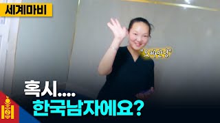 몽골🇲🇳시골소녀에게 한국것을 선물해 보았다 【세계여행13】 [upl. by Riebling]