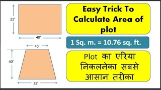 How to Calculate Land Area  how to measurement square feet  sq meter to sq feet 2024 [upl. by Ellenaej]