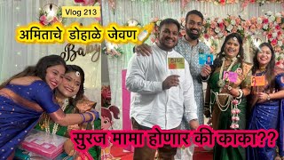 अमिताचे डोहाळे जेवण 🍼 Vlog 213  Marathi vlog  BABY SHOWER games  Dohale jewan kavita  Family [upl. by Rednazxela]