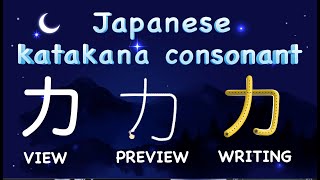 Japanese katakana 片仮名 カタカナconsonants Alphabet Learning  Reading and Writing With pronunciation [upl. by Myers97]