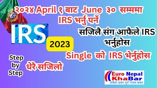 How to fill IRS 2024 of single person in Portugal very easyStep by Step 5minuteआफैले IRS भर्नुहोस [upl. by Sivel132]