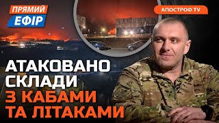 🔴СБУ ВДАРИЛА ПО ВІЙСЬКОВОМУ АЕРОДРОМУ РФ❗ЗСУ призупинили рф під Покровськом ❗️В Крим стягують ППО [upl. by Cesar763]