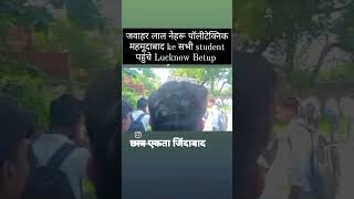 BTE UP ka kharab result Aane Ke Karan student ne kya Lucknow mein Pradarshan [upl. by Rebma]