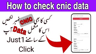 how to check cnic details in pakistan  cnic number full information 2023  cnic num detail [upl. by Anelegna]