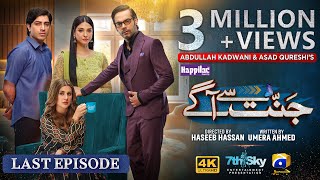 Jannat Se Aagay Last Episode 30  Eng Sub  Digitally Presented by Happilac Paints  18th Nov 2023 [upl. by Adamsen418]