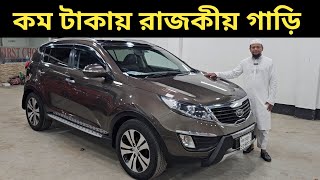 কম টাকায় রাজকীয় গাড়ি । Kia Sportage Price In Bangladesh । Used Car Price In Bangladesh [upl. by Ahsikit]