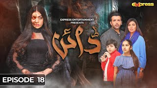 Dayan  Episode 18 Eng Sub  Yashma Gill  Sunita Marshall  Hassan Ahmed  4 Mar  Express TV [upl. by Akirrehs]