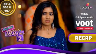 Sasural Simar Ka 2  ससुराल सिमर का  Ep 406 amp 407  Recap [upl. by Ichabod]