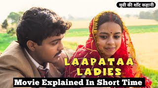 Laapataa Ladies 2023 Movie Explained In Hindi Short Time लापता लेडीज मूवी की कहानी  filmiroot [upl. by Bertrando153]