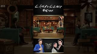 Danish praise Hiba Bukhari  Time Out with Ahsan Khan  danishtaimoor ayezakhan ahsankhan shorts [upl. by Acireit]