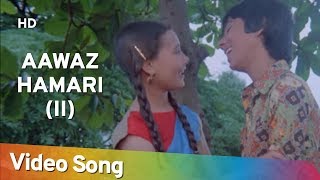 Aawaz Hamari Part 2 HD  Shoorveer 1988  Master Chhotu  Baby Jigna  Bollywood Hindi Song [upl. by Tiff]