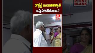 దగ్గోస్తే జిందాతిలిస్మాత్ ఇస్తే సరిపోతుందా  Women Commission Nerella Sharada Serious  PB TV [upl. by Ahsaeit]