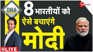 DNA LIVE  भारत का संकल्प8 भारतीयों को बचाने के कितने विकल्प  Death Penalty Qatar  Modi [upl. by Laflam]