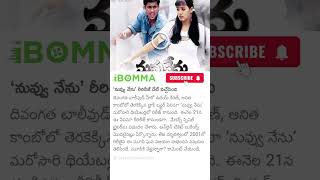 ibomma telugu movies 2024ibommaibomma telugu movies 2023ibomma telugu movies 2024 newi bommacom [upl. by Titos]