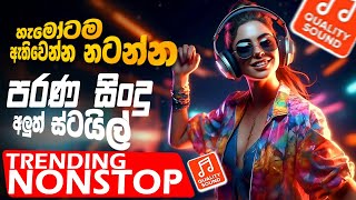 2024 Old Sinhala Band Nonstop  Sinhala Sindu  Best New Sinhala Songs Collection  Sinhala New Song [upl. by Ledda]