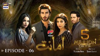 Amanat Episode 6  Presented By Brite Subtitle Eng  2nd November 2021  ARY Digital Drama [upl. by Ailat556]