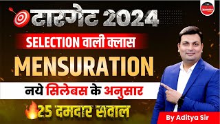 UP Police 2024  SSC GD 2024  UP Police Maths  SSC GD Mensuration Marathon  by Aditya Patel Sir [upl. by Mcmaster]