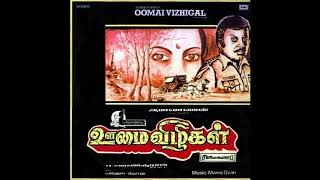 Rathiri Nerathu Poojaiyil  Oomai Vizhigal  Remastered audio song [upl. by Atires]