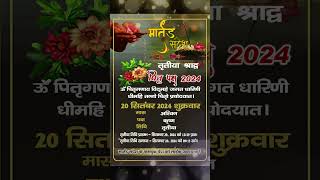 Pitra Paksh Kab Se Shuru Hai 2024  Shradh Paksha 2024  पितृ पक्ष श्राद्ध पक्ष कितनी तारीख से है [upl. by Arluene]