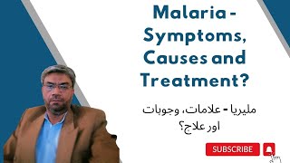 Malaria  Symptoms Causes and Treatmentملیریا  علامات، وجوہات اور علاج؟मलेरिया  लक्षण कारण और उ [upl. by Mendelsohn]