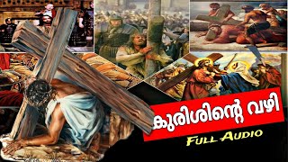 Kurishinte vazhi  way of the croos  കുരിശിന്റെ വഴി  frabel  Malayalam full audio  Grace Galore [upl. by Braunstein546]