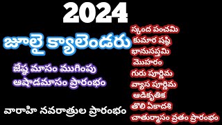 2024 july calendar2024 July calendar in telugu2024 july telugu calendar 2024julycalendar viral [upl. by Atalaya]