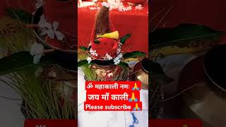 Abla nhi sabla hu mai🙏 Mahakali hu mai🙏statusmataraninavratrapoojayoutubeshortviralsubscribe🙏 [upl. by Bornstein]