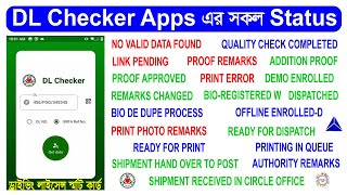 DL Checker All Status। ড্রাইভিং লাইসেন্স স্ট্যাটাস জেনে নিন। brta। bsp। [upl. by Llyrehc]