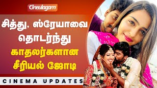 Amman Serial pair Amaljith amp Pavithra turns Real Couple [upl. by Adiuqram]