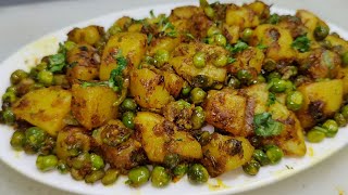 आलू मटर की सूखी मसालेदार चटपटी सब्जी  Aloo Matar Ki Sabji  Matar Aloo ki Dry Sabzi  Chef Ashok [upl. by Cirdahc]