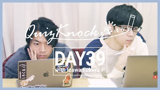 【勉強LIVE】QuizKnockと60分集中しよう！DAY39【プレミア公開】 [upl. by Battat]