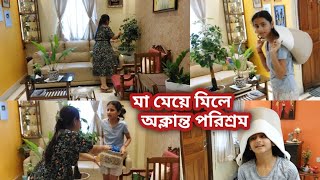 আজ মা মেয়ে মিলে অক্লান্ত পরিশ্রম করে এই কাজটা করলাম সব নতুন করে দিলাম Bengalivlog [upl. by Hintze428]