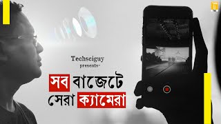 Best Camera Mobile in Every Budget in 2024  বেছে নিলাম সেরা ক্যামেরা ফোন [upl. by Valencia]