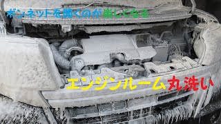 【洗車】ダイハツ タントカスタム エンジンルーム洗浄 [upl. by Whitebook]