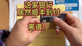 香港银行卡0门槛招商永隆，大陆申请，香港认证，实体卡领取 [upl. by Enaamuj]