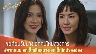 ทองประกายแสด  ขอต้อนรับนางเอกคนใหม่สู่วงการ จากสนมเอกเด็กเสี่ยสู่นางเอกเด็กใหม่ของช่อง Highlight [upl. by Llednor39]