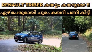 AC ഇട്ട് താമരശ്ശേരി ചുരം കേറിയിട്ടുണ്ടോ  Renault Triber Performance in Hills [upl. by Holly-Anne]