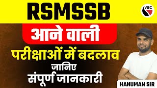 RSMSSB  RSMSSB Calendar Out 202324  RSMSSB Exam complete information  Changes in upcoming exams [upl. by Dumas]